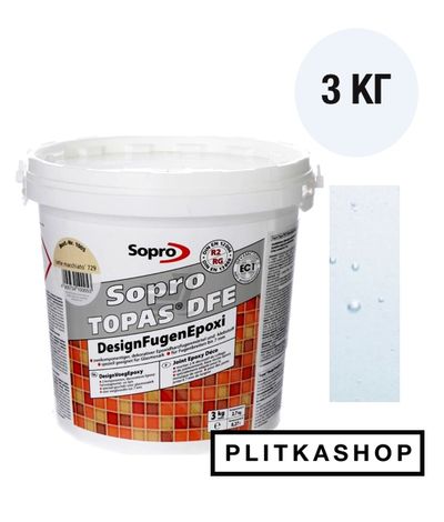Декоративна епоксидна затирка Sopro Topas DFE 1000 3кг