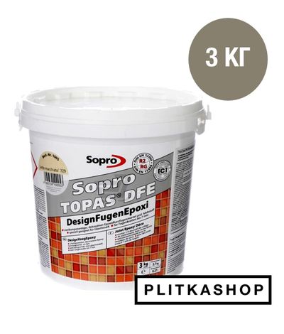 Декоративная эпоксидная затирка Sopro Topas DFE 1003 3кг