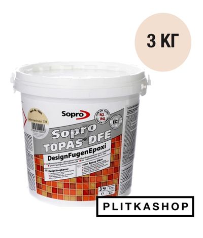 Декоративная эпоксидная затирка Sopro Topas DFE 1005 3кг