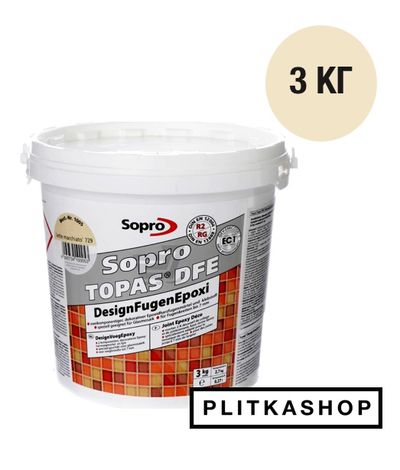 Декоративная эпоксидная затирка Sopro Topas DFE 1006 3кг