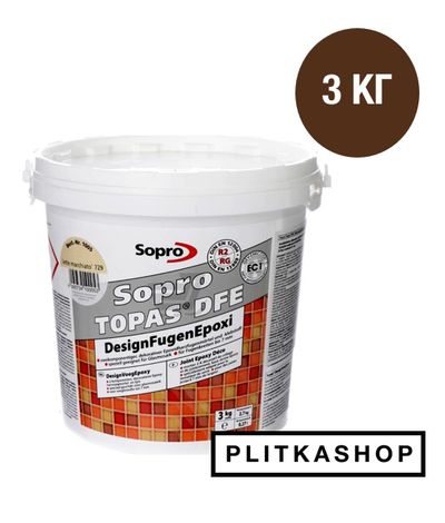 Декоративная эпоксидная затирка Sopro Topas DFE 1007 3кг