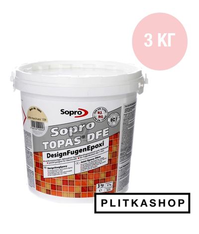 Декоративна епоксидна затирка Sopro Topas DFE 1011 3кг