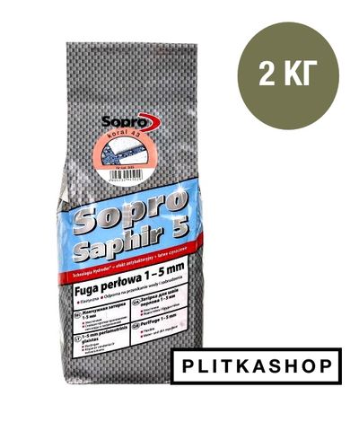 Затирка для швів (фуга) Sopro Saphir 249 (оливка №45) 2кг