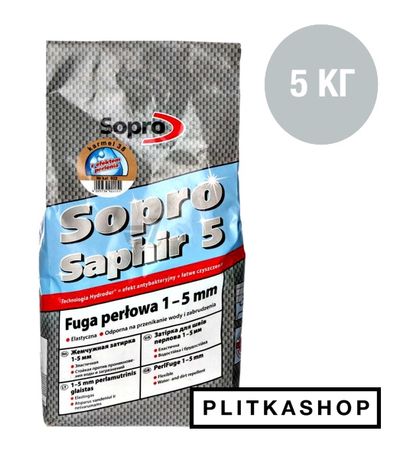 Затирка для швів (фуга) Sopro Saphir 915 (манхеттен №77) 5кг