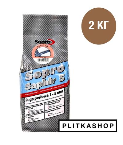 Затирка для швів (фуга) Sopro Saphir 923 (коричневий №52) 2кг