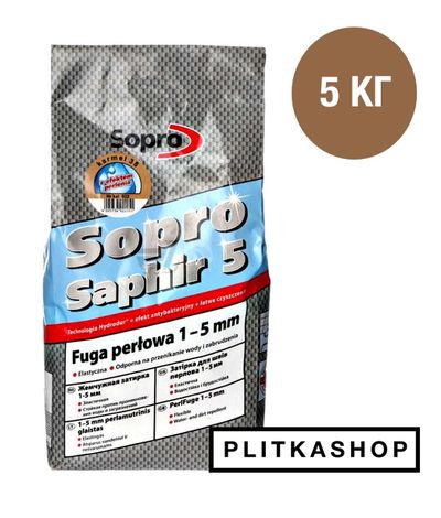 Затирка для швов (фуга) Sopro Saphir 923 (коричневый №52) 5кг