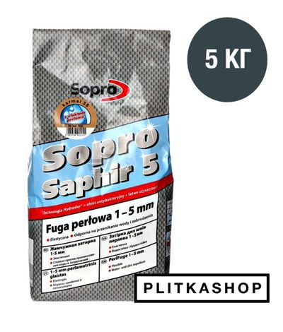 Затирка для швів (фуга) Sopro Saphir 925 (антрацит №66) 5кг