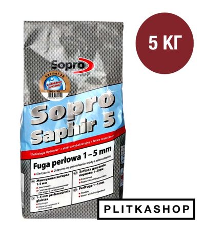 Затирка для швов (фуга) Sopro Saphir 939 (красно-коричневый №56) 5кг